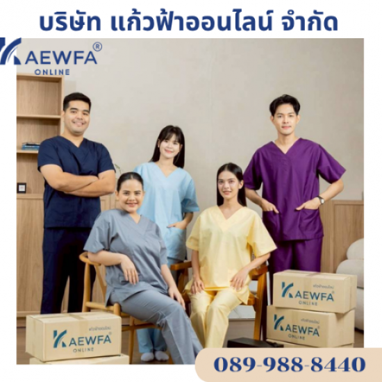 ชุดSCRUBB /ชุดห้องผ่าตัด/ชุดใช้กับคลินิกเสริมความงาม - โรงงานผลิตขายส่งชุดยูนิฟอร์ม -  ร้านแก้วฟ้าออนไลน์ โบ๊เบ๊