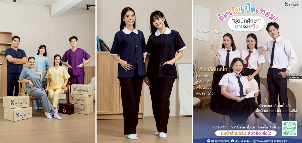 รับตัดเย็บชุดสครับขายปลีก ขายส่งชุดscrub รับตัดเย็บชุดสครับขายปลีก ขายส่งชุดscrub